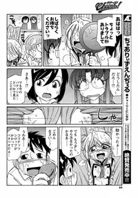 COMIC Men's Young 2008-12