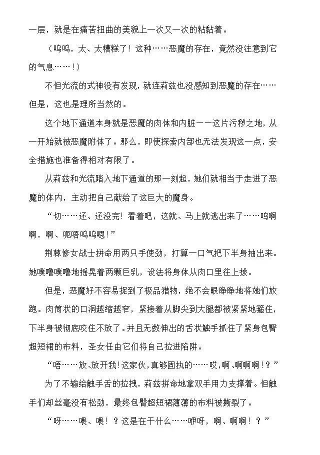 Nengoku no Liese The Novel