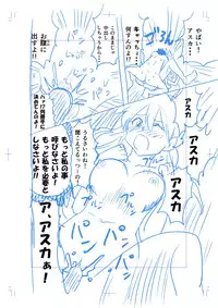 [海豹アザラシ] LAS同人誌ネーム (エヴァンゲリオン)