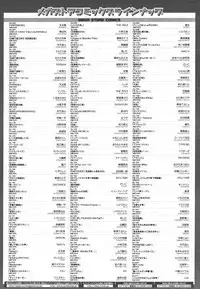 COMIC Megastore 2011-10