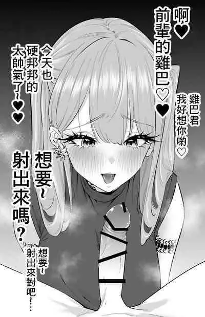 〝Koi〟 Kamo Shirenai Kouhai-chan