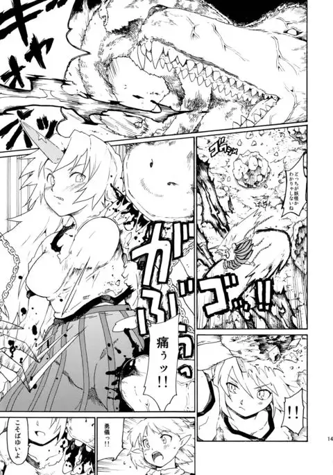 Touhou Ukiyo Emaki Sairokushuu 2