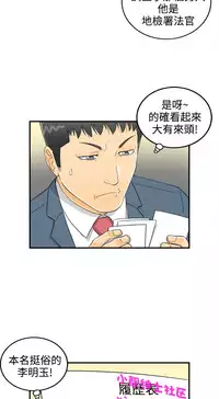 中文韩漫 離婚報告書 第2季 乐透老公 Ch.1-9 [Chinese]