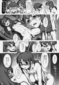 (C77) [ALFA300 (Seki Suzume)] ALFA 10mg (THE IDOLM@STER)