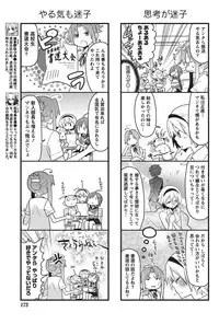 Namaiki! 2010-10 [Digital]