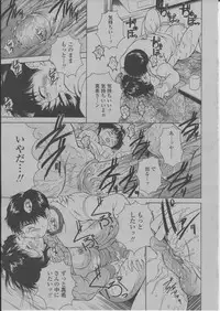 COMIC Momohime 2004-03