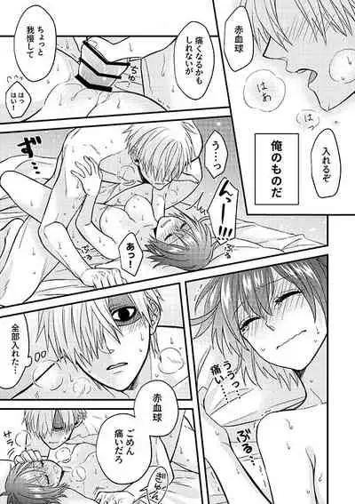 Shall I Phagocytize You Tonight?