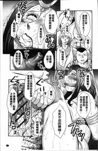 [Fuusen Club] みだら神 聖なる熟女がメスブタ以下の何かに堕ちるまで [Chinese]