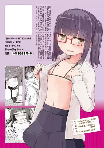 Kuchizuke wa Seikou no Ato de - KISSing After InterCourse