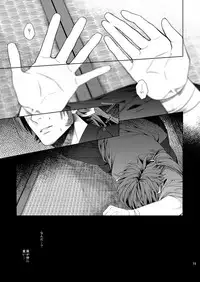 [1129] 肉の器 (Touken Ranbu)