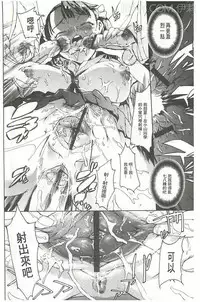 [Densuke] Bowing♀Bow-shock [Chinese]