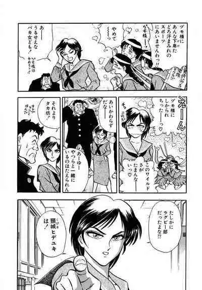 [Takizawa Hiroyuki] Mondainai ne!? Hideyuki-kun 1-3