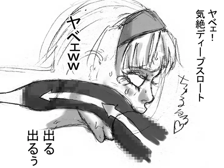 DRUGonBALL-R- Wanna Ride the Killer Machine?