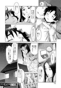 [Kuroiwa Menou] Incubus