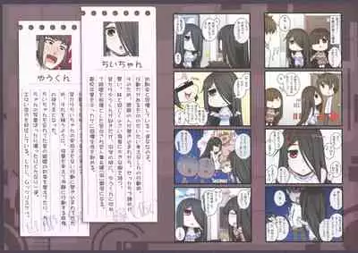 (C92)	[Kuroko Logic (Kokuyouseki)] Otonari (no sananajimi) san to ◯◯ Suru Hanashi!!