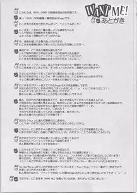 (C87) [ROYAL CROWN (Kisaragi Mizu)] Want Me! (Love Live!)