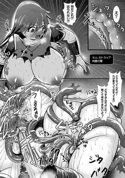 Haiboku Senki Sacrifice