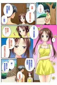 [Togariren, Rin] Osananajimi to Renshuu Ecchi! [Chinese] [篆儀通文書坊漢化]