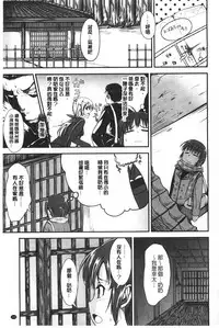 [Hirama Hirokazu] Zettai Koubi Sengen [Chinese]