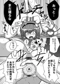 Toori Marisa ni Ki o Tsukero