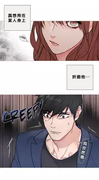 [The Jinshan] Sadistic Beauty Ch.1-18 [Chinese] [17汉化]