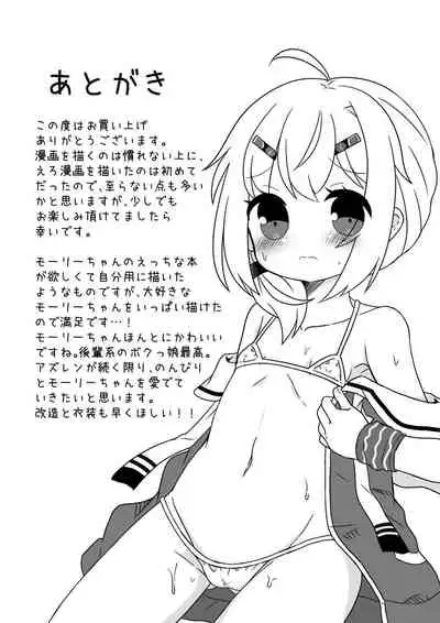 [Chikuwa Factory (Chikuwa)] Maury-chan to Issho ni Undou! (Azur Lane)