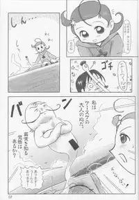 [Mutekei-Fire (Yuuichi)] Sweet Sweet Comets (Cosmic Baton Girl Comet-san)