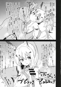 女体嗅舐射爆録 (アズールレーン)