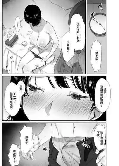 Ura aka tsukutchaimashita