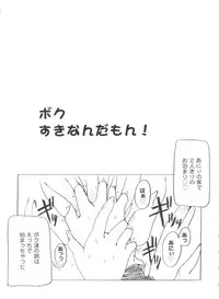 [Asano Yukino] Lovely Angels (Various)