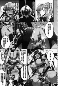 [Kasuga Mayu] Zetsubou no Tenshi-sama - Dear Angel of Despair | 絕望的天使 [Chinese]