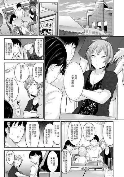 [Azuse] Erohon o Sutetara Konoko ga Tsurechatta!? Ch. 7-24 [Chinese] [禁漫漢化組]