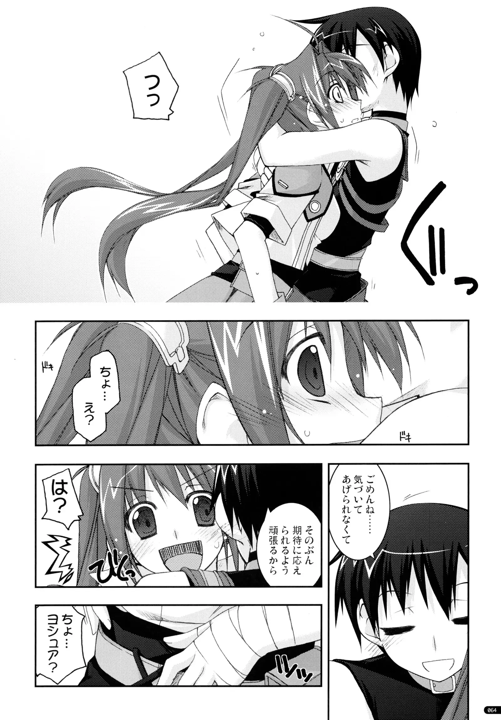 ○○ Ijiri Soushuuhen