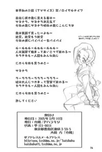 (C68) [P Harakiri (Kaishaku)] Rakugakibon (Ichigo Mashimaro)