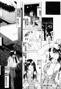 [LALAmate] Koi Tsuzuri | 甜蜜的淫戀 [Chinese]