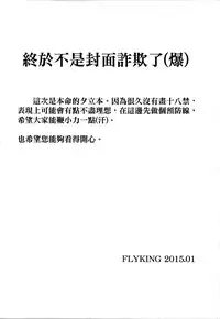 (FF25) [Aokihoshi (Flyking)] You Touch (Kantai Collection -KanColle-) [Chinese]