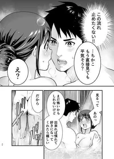 ちかこさんと一緒に!2