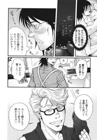 [Matsuzaki Tsukasa] MeteoRite