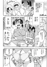 [Chiba Dirou] Hurly Burly Lingerie