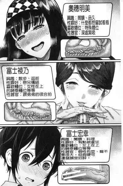 Boku no Otona Shokugyou Taiken