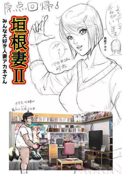 [NTRSystem] Balikata semen mashimashi