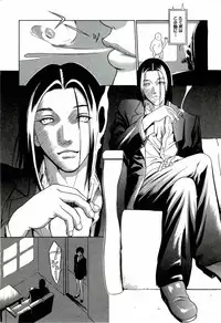 [Psycho] Kyokugen gangu