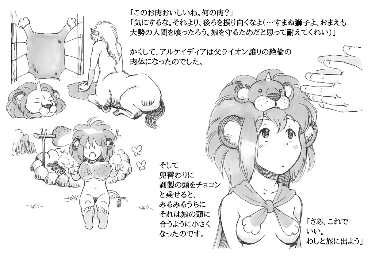 Herculena's Adventure