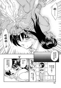 [Hiryuu Ran] SISTER WORK [Chinese] [貪狼閣]