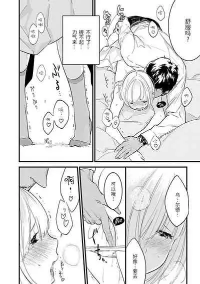 MY PRINCE | 我的王子大人 Ch.1-9