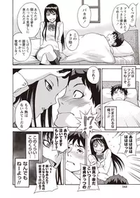 [Shiden Akira] Sweet Bitch! [Digital]