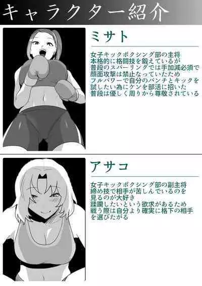 Toshishita no Onnanoko ni Ijimerareru Tennis-bu 1~4 Soushuuhen