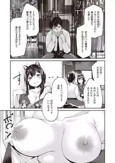 COMIC Kairakuten BEAST 2021-07