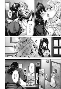 [Shiokonbu] Fanaticism