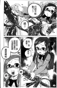 [Wanyanaguda] Kuro Loli [Chinese]